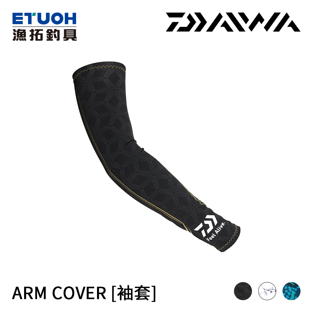 DAIWA ARM COVER [防曬袖套]